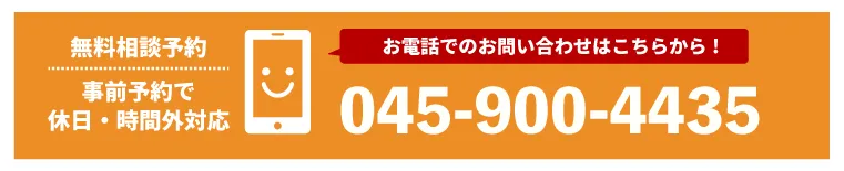 045-900-4435